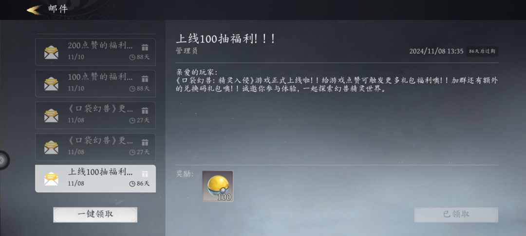 新手攻略 2
