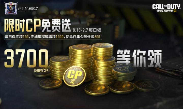 #使命召唤手游截图