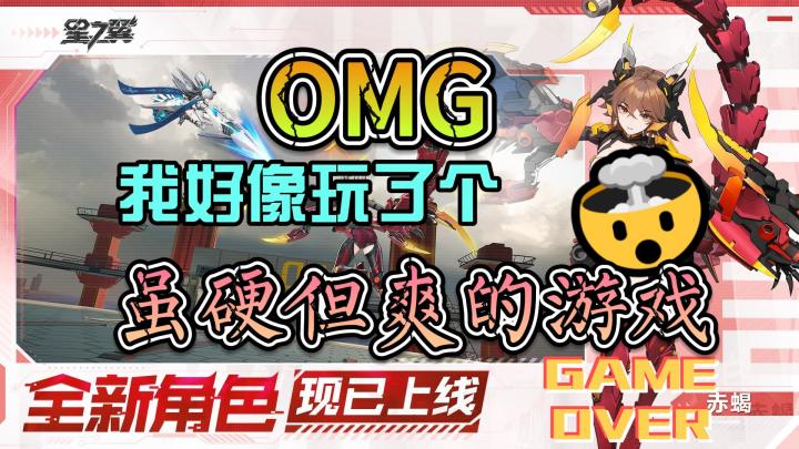开启你的机甲姬格斗模式吧！截图