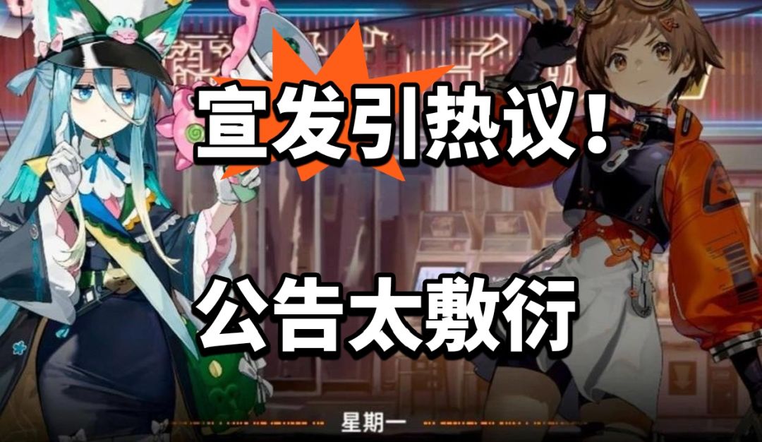 新月宣发引热议 国服台服两面孔! 1