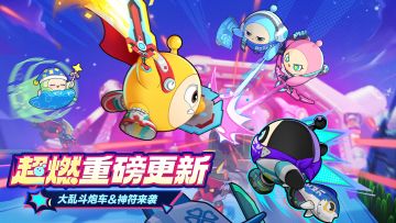 行，我明天肯定去玩超燃