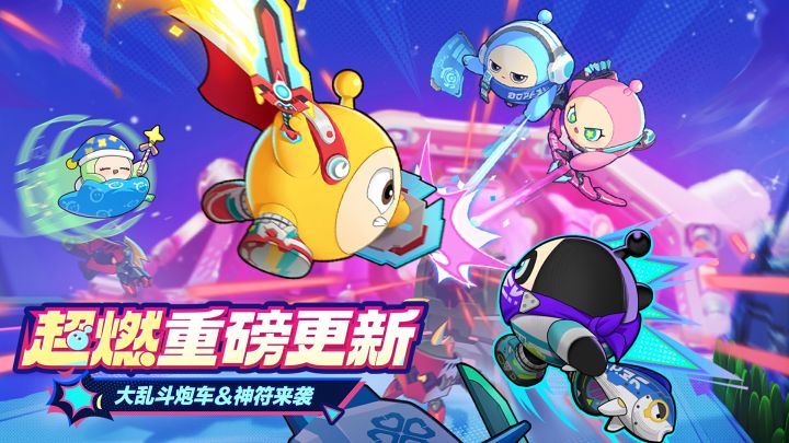行,我明天肯定去玩超燃截图