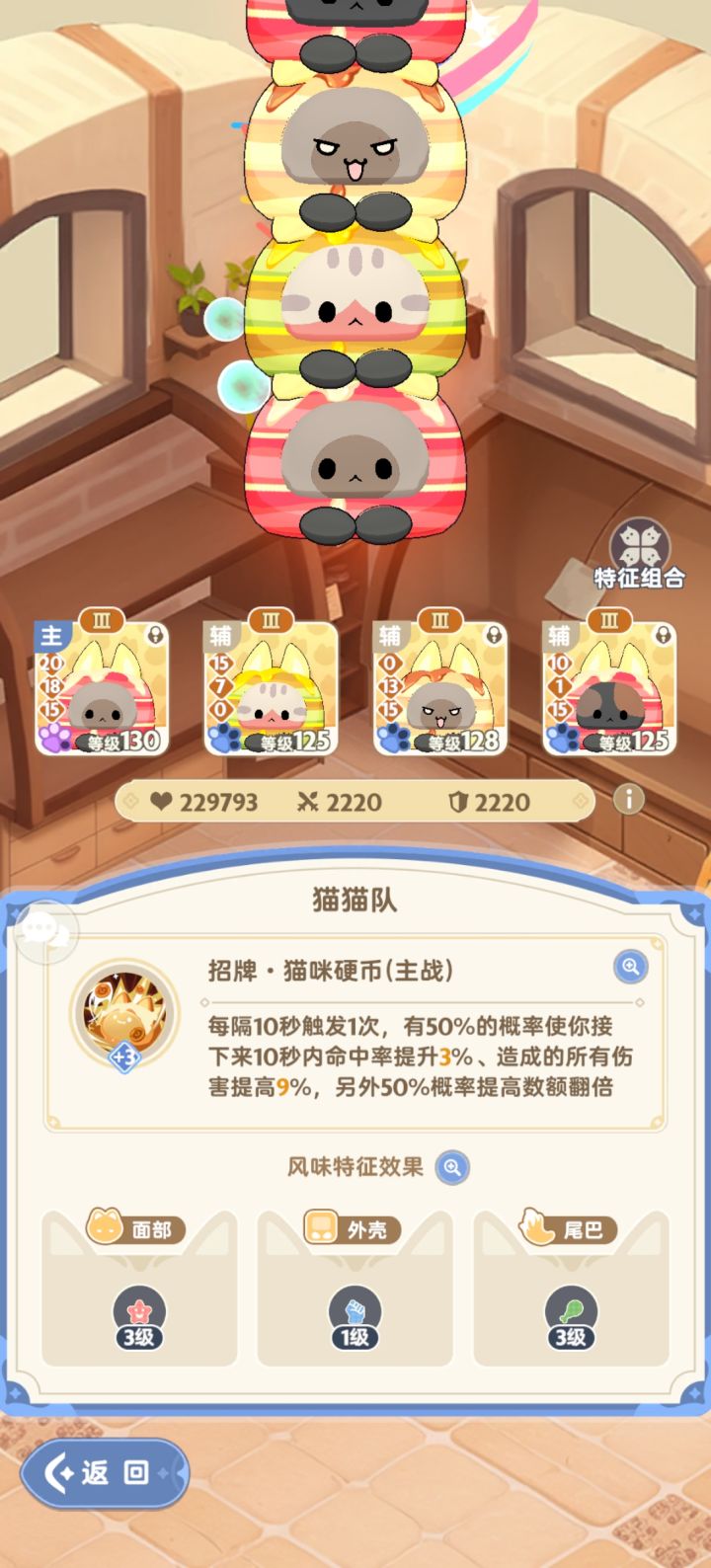 战士加强截图