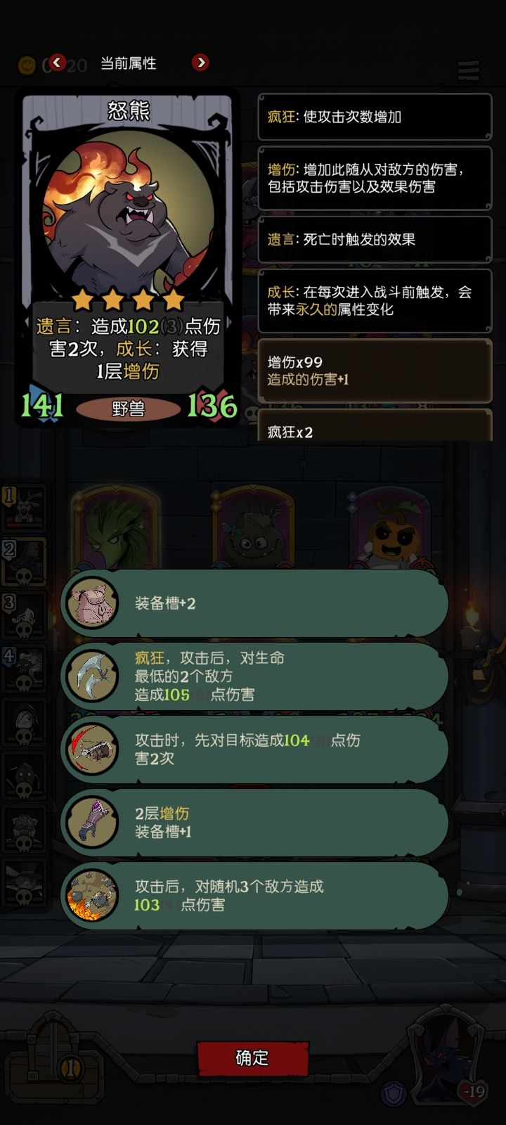 谁给我解释解释99层增伤怎么来的,手气那么好分牌都是增伤?截图