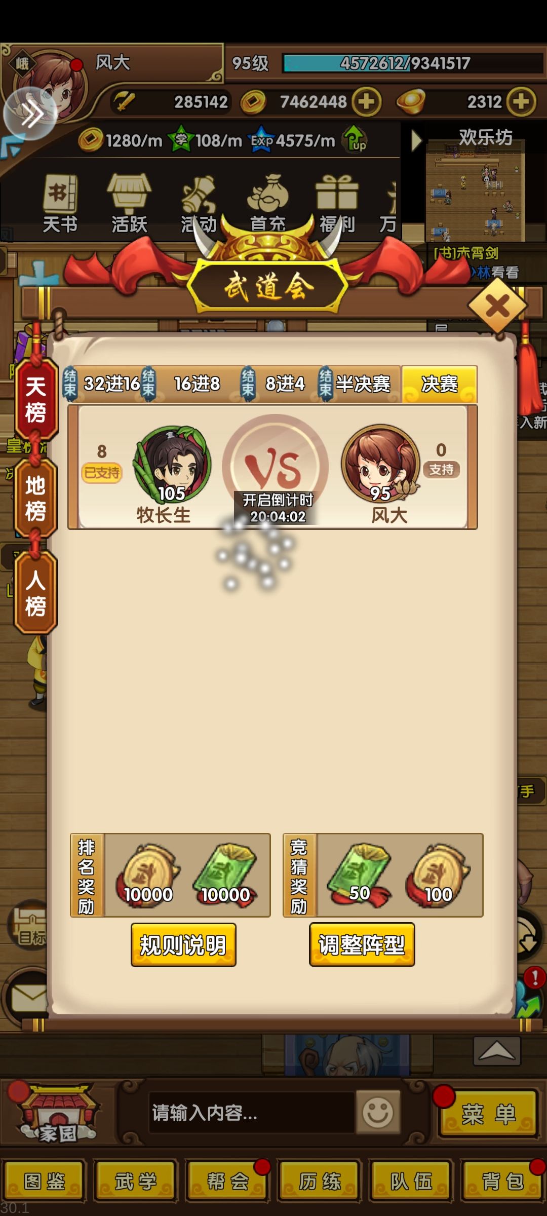 感谢大佬闪避老王攻略,零氪暴打648档 3
