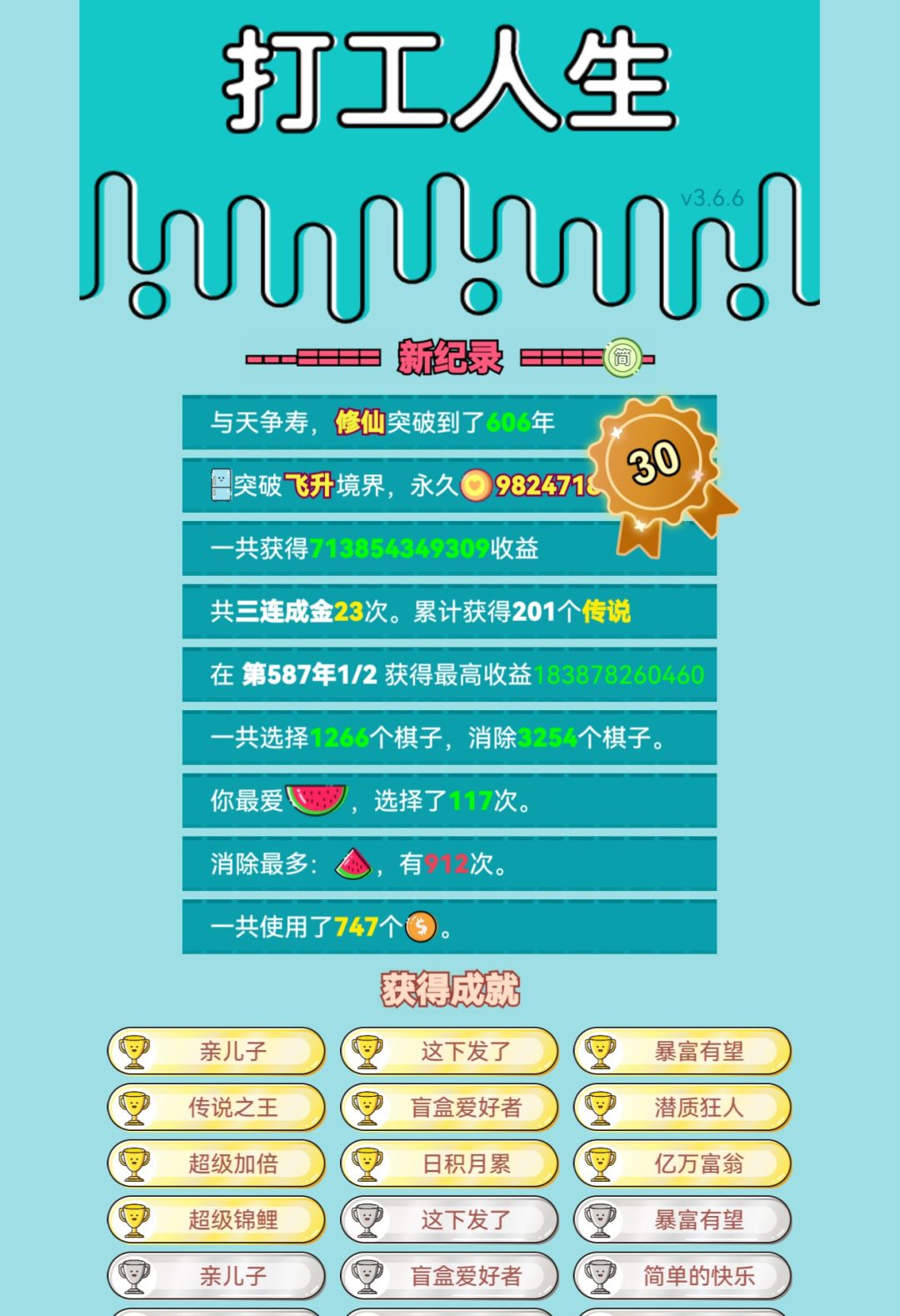 我的打工回顾 2
