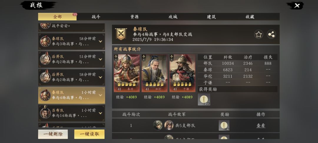 关于战功bug 2