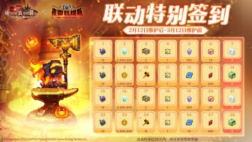 【坎公骑冠剑 X 动画克雷瓦提斯】联动特别签到活动