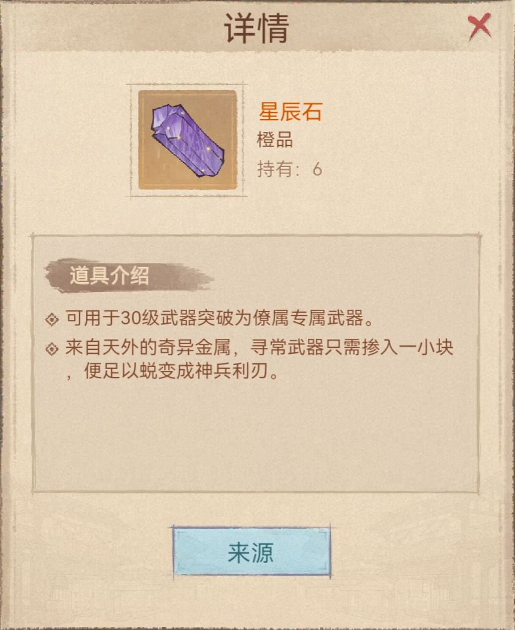 《这城有良田》新手攻略:词条+物资篇。 2