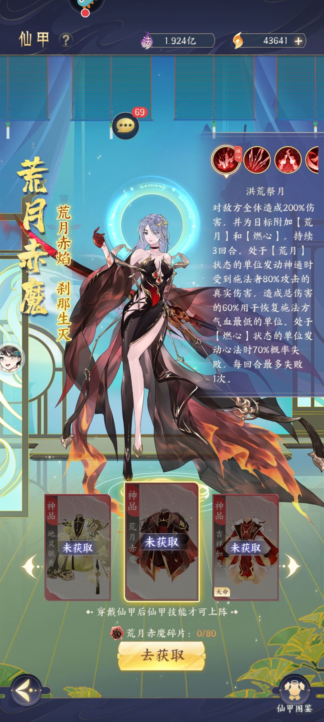 第一次玩，像神品仙甲这种东西会返场吗 2