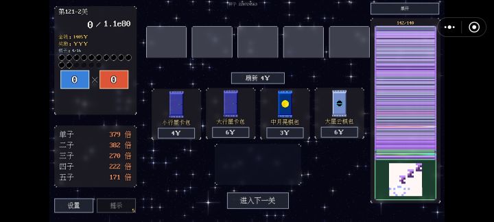 没牌了截图