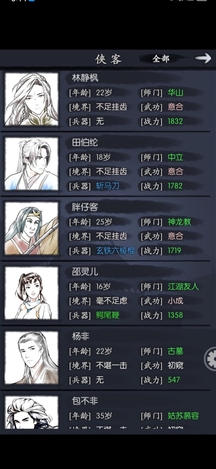 萌新求助截图