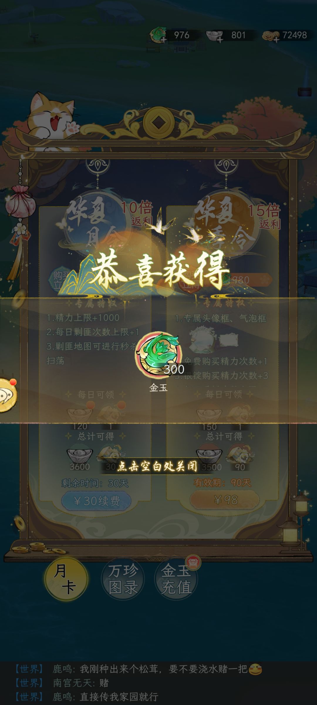 求问,淮南有更美的吗,没有就攻略龙女了 3