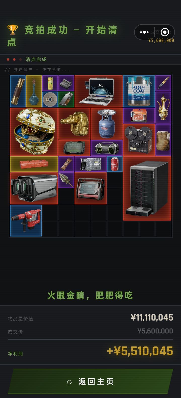 人机出9️⃣红截图
