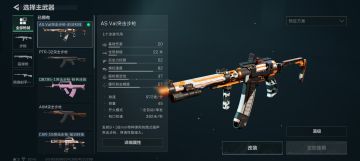 极佳手感，攻坚利器！AS突击步枪开镜版