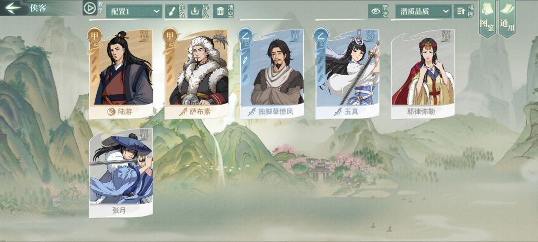 刚玩一天，把所有珠子都抽完了，请大佬们帮忙配队 2