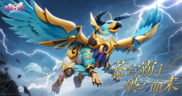 7月4日更新公告：狮鹫科融合获取开放、新增宠物