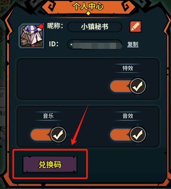 《佣兵小镇》开服福利合集！附带礼包码 3