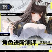 克利昂娜截图