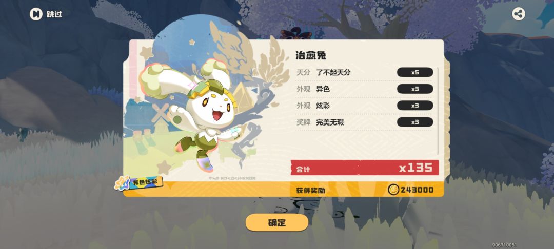 终于出了! 3