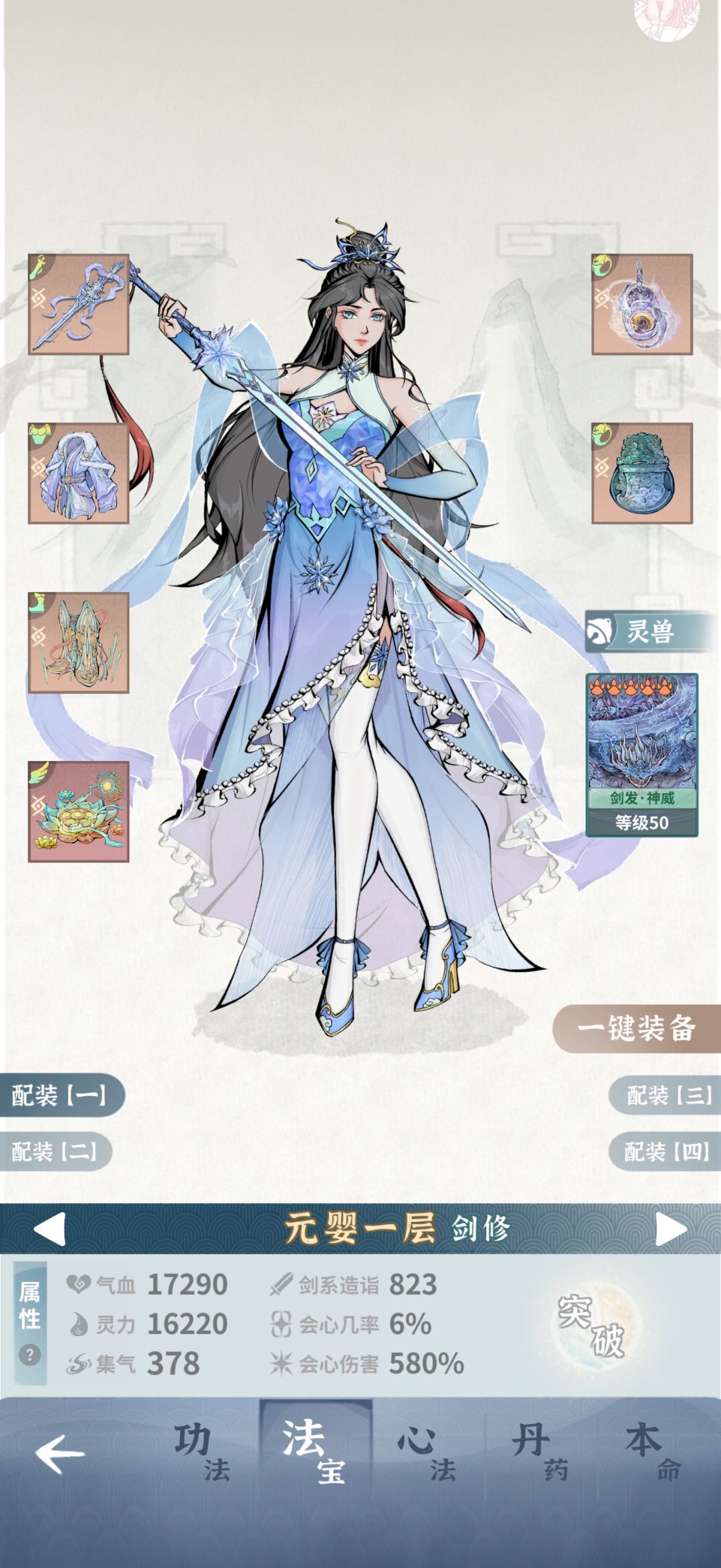 碧海 4