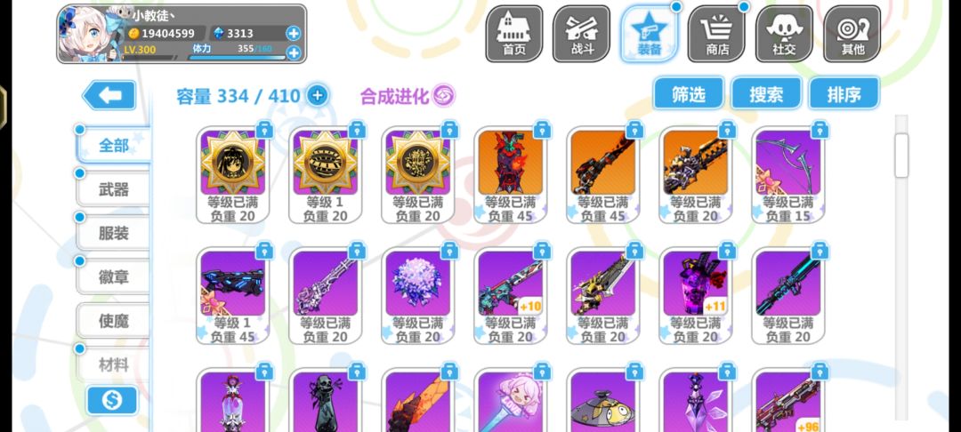刚回坑 这些装备还能玩么 2