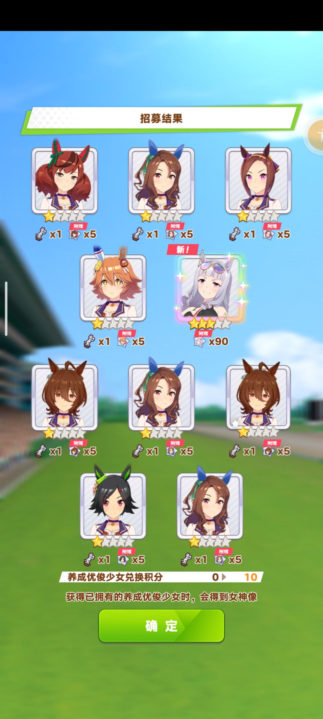 好运! 1