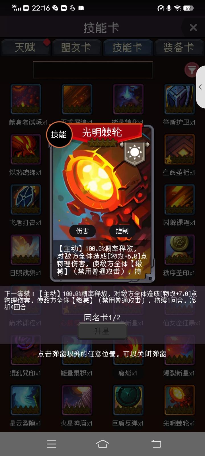 流浪诗人-身世奖励截图