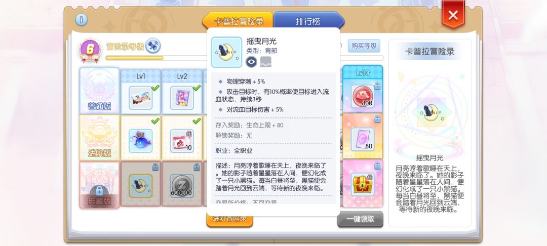 龙息带哪个比较好? 2