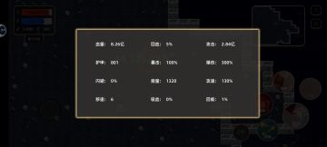 挨打加血上限技能＋两个生命翻倍技能＋耗血加攻击技能，靠乒乓球输出，只要注意不要一下被秒几乎放几个乒乓球就杀光了，boss都扛不住，不用走位狂按技能就行，就是有时技能会断档，这是血最少会被一下秒。