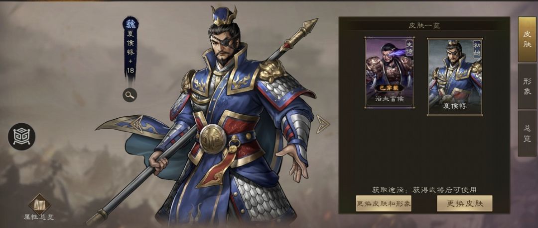 稀有养成[魏]之夏侯惇—培养及装备洗练截图
