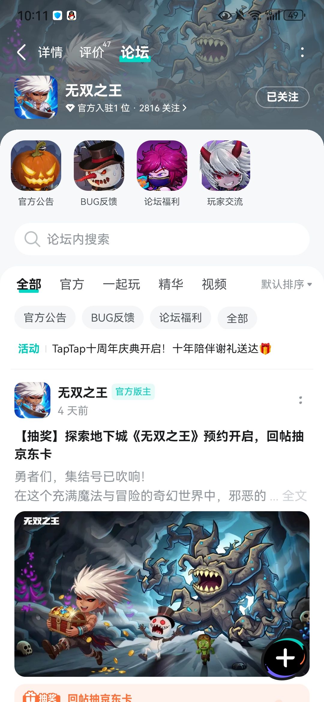 TapTap