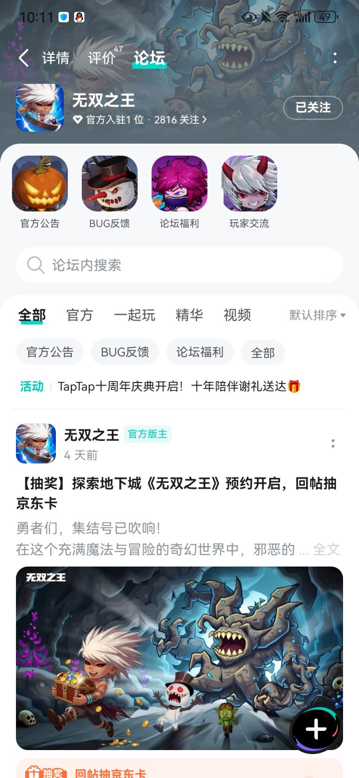TapTap
