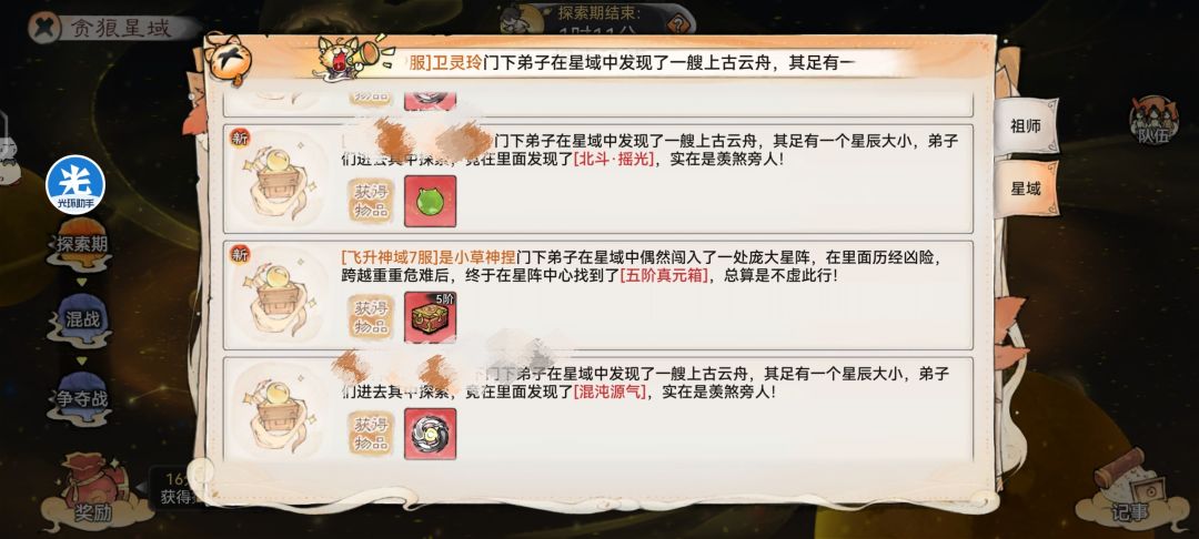 六六六,白瞎了这个奇遇 1