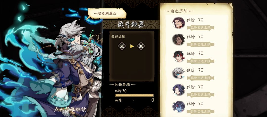 幽绝,爬塔80纪念。 2