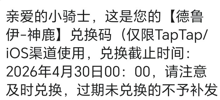 交换皮肤截图