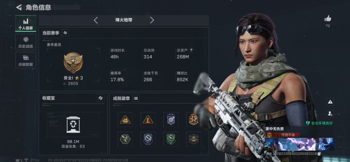 警惕此人背刺截图