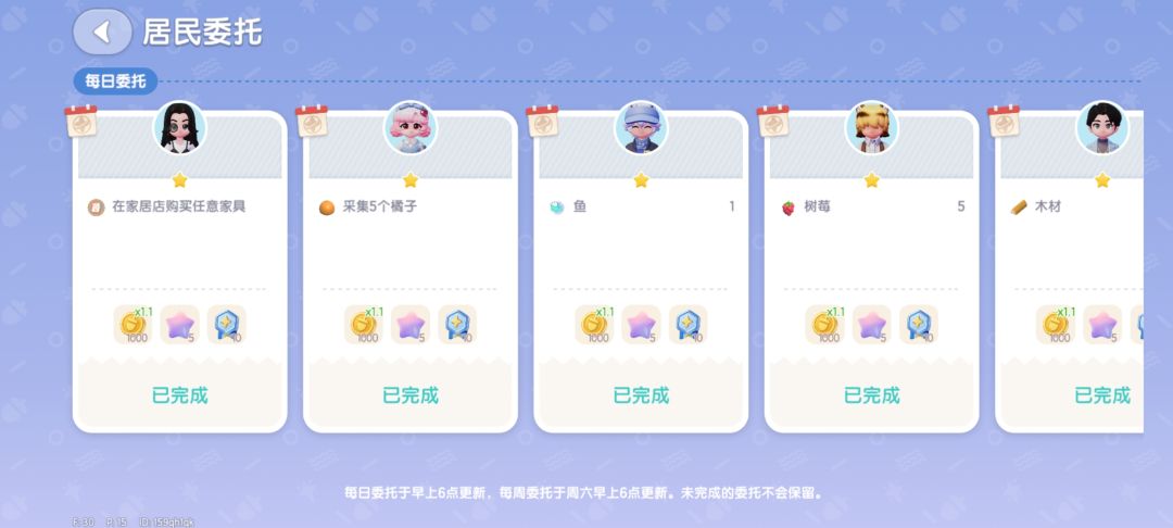 来小镇的第二天 7