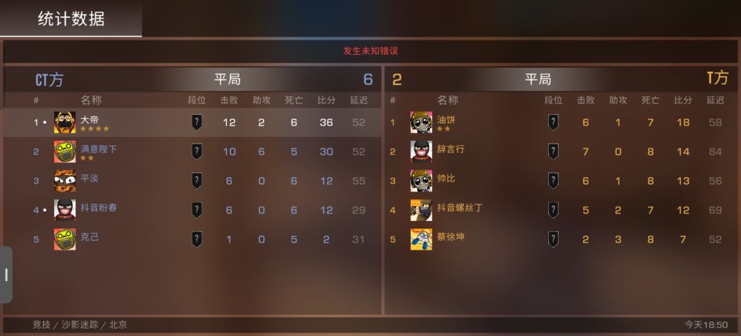 找队友 1