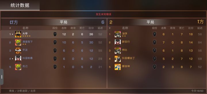 找队友截图