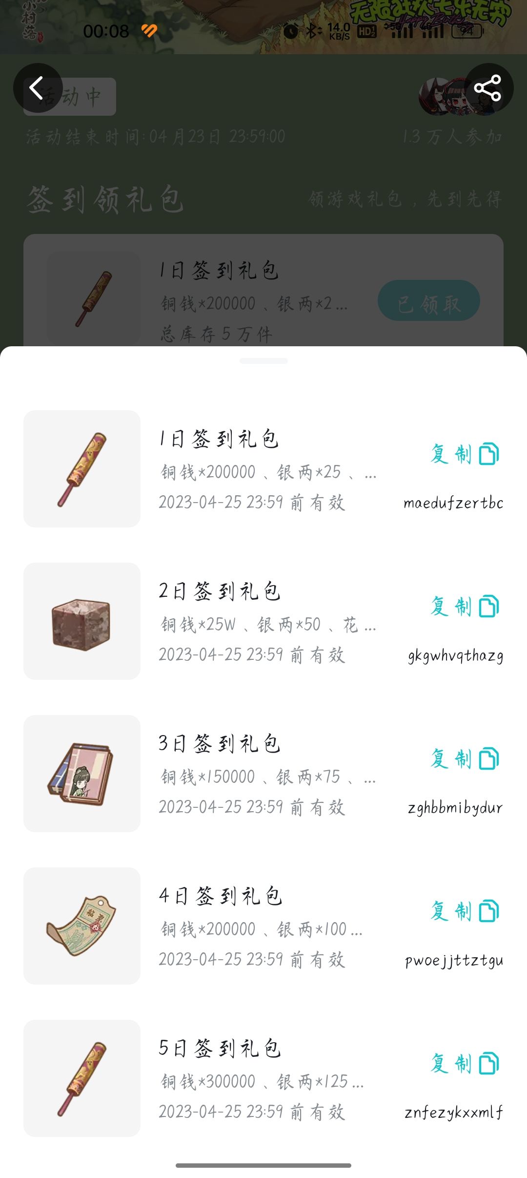 动态图片 1
