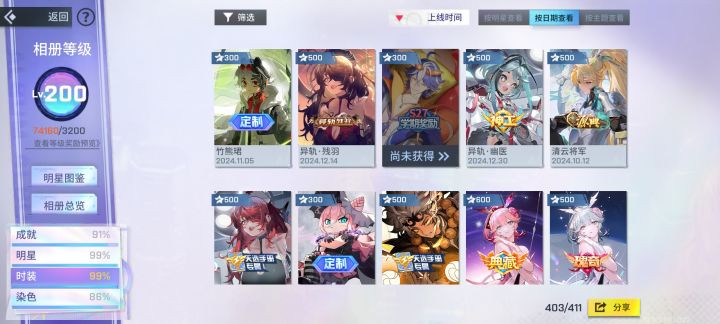 孩子们 我没意见截图