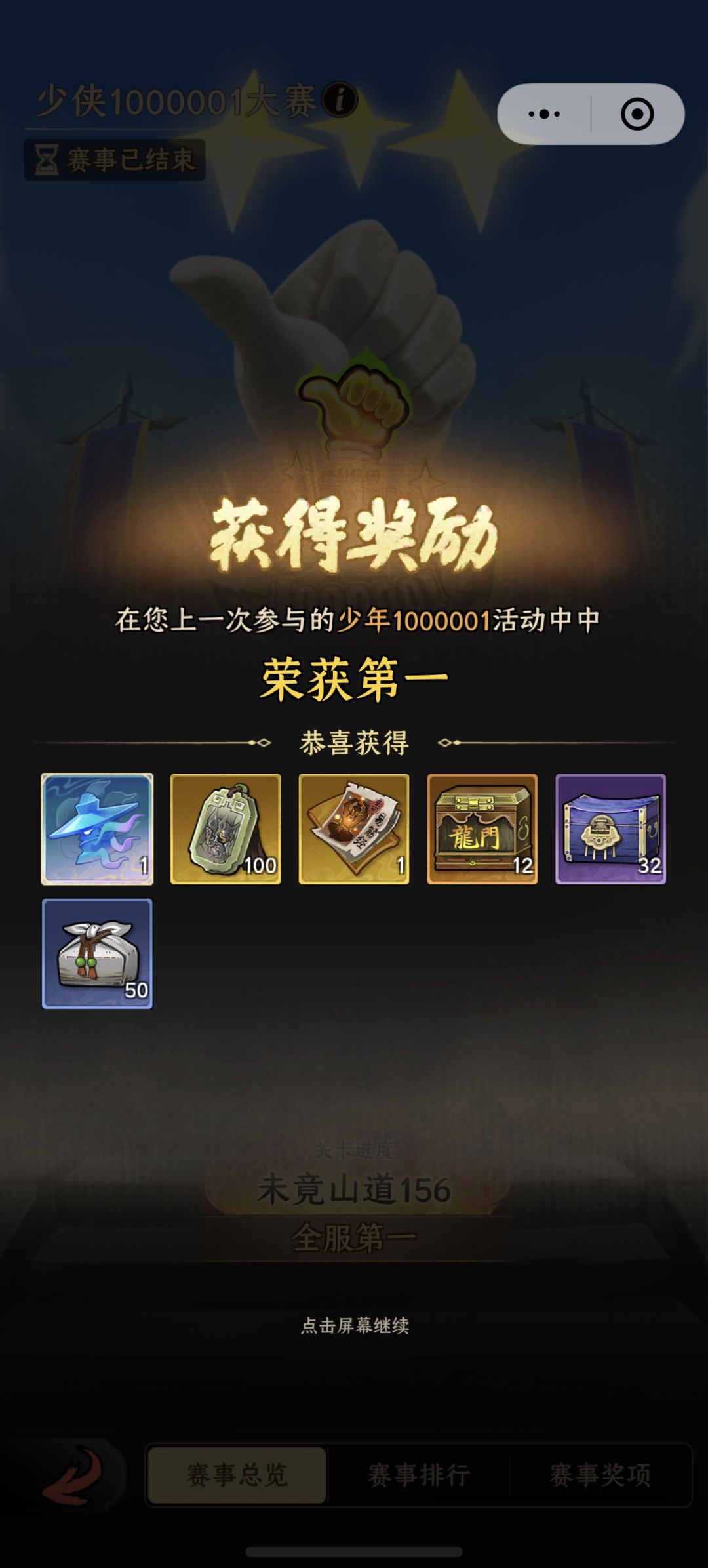 完结撒花,期待公测~ 3