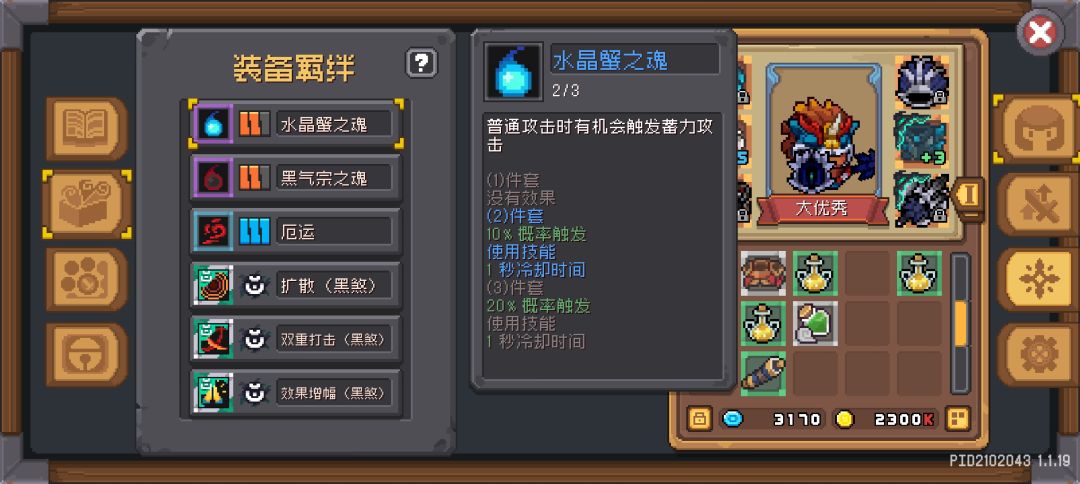 关于风暴萨满,可以没有疲软期 3