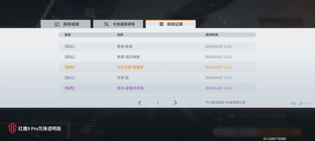 爽死了 9