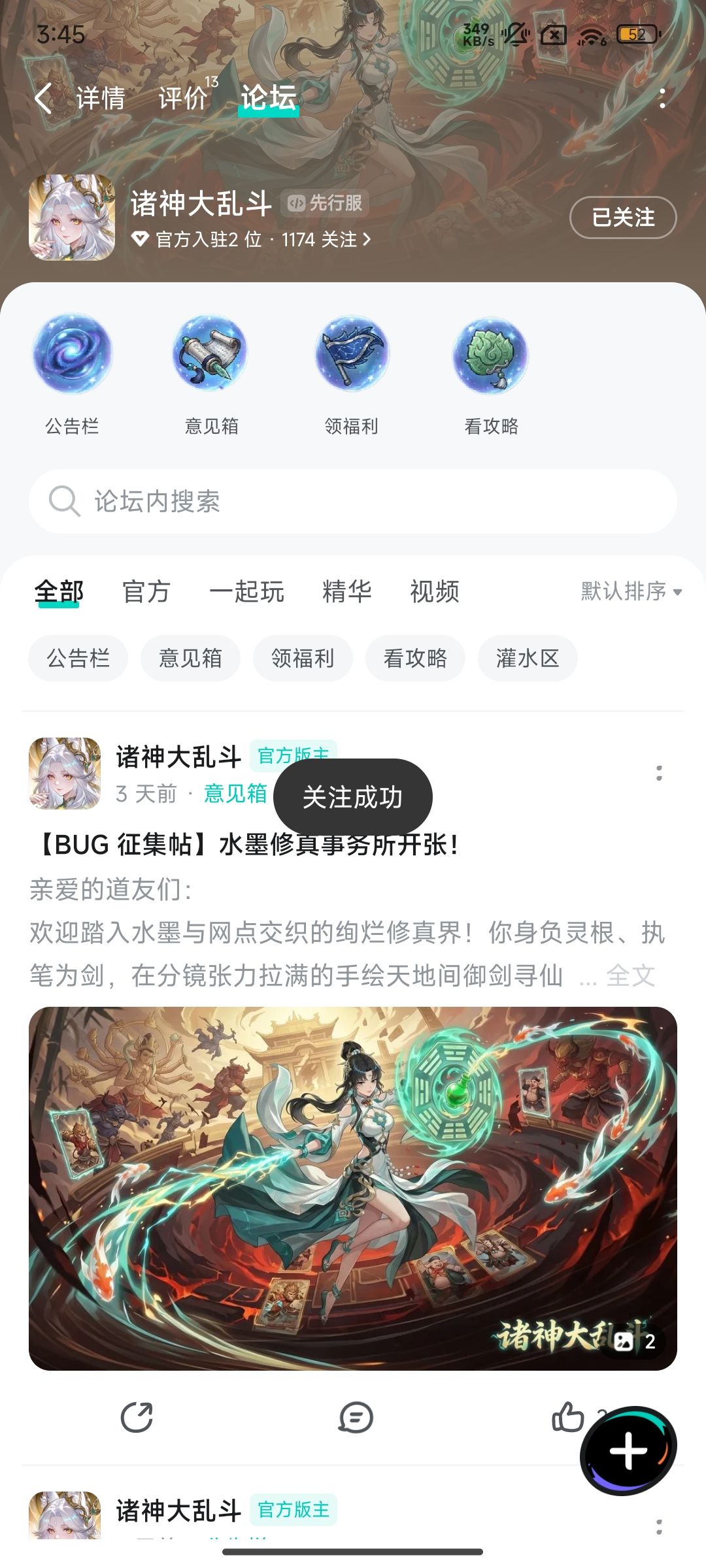 已关注 1