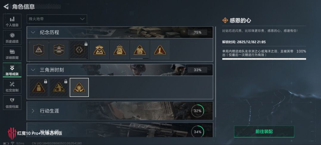 感恩的心 1