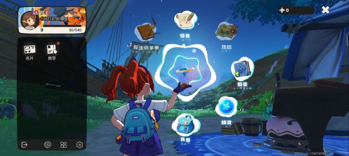 洛克王国牛逼，能飞能爬山能跳能跑能骑宠截图