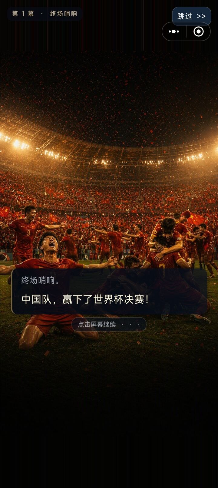 不知道如果这是真的，得有多激动！ 9