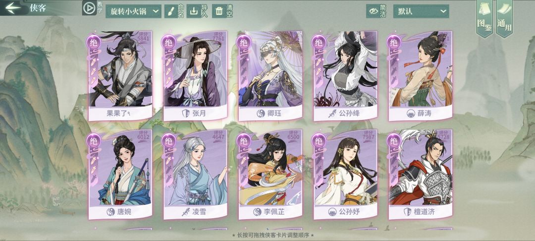 快大半年没玩了,该配个什么队—— 1